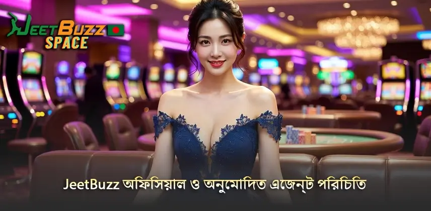 পাওয়ারফুল JeetBuzz অফিসিয়াল ও অনুমোদিত এজেন্ট পরিচিতিতে অবদান রাখুন